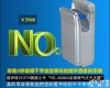 HS-8588A 卫生间专用双面喷气式<em>自动</em><em>烘手器</em>