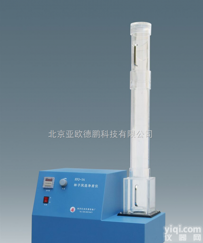DP-<em>ZFJ</em>-1A <em>种子</em>风选净<em>度仪</em> 风选净<em>度仪</em> <em>种子</em>净<em>度仪</em>