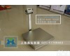 TCS 台秤300公斤/落地式<em>电子秤</em>/电子台秤<em>国家标准</em>