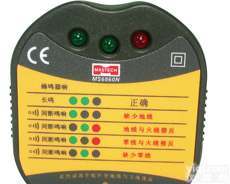 <em>MS6860N</em>  <em>MS6860N</em> <em>插座测试仪</em>