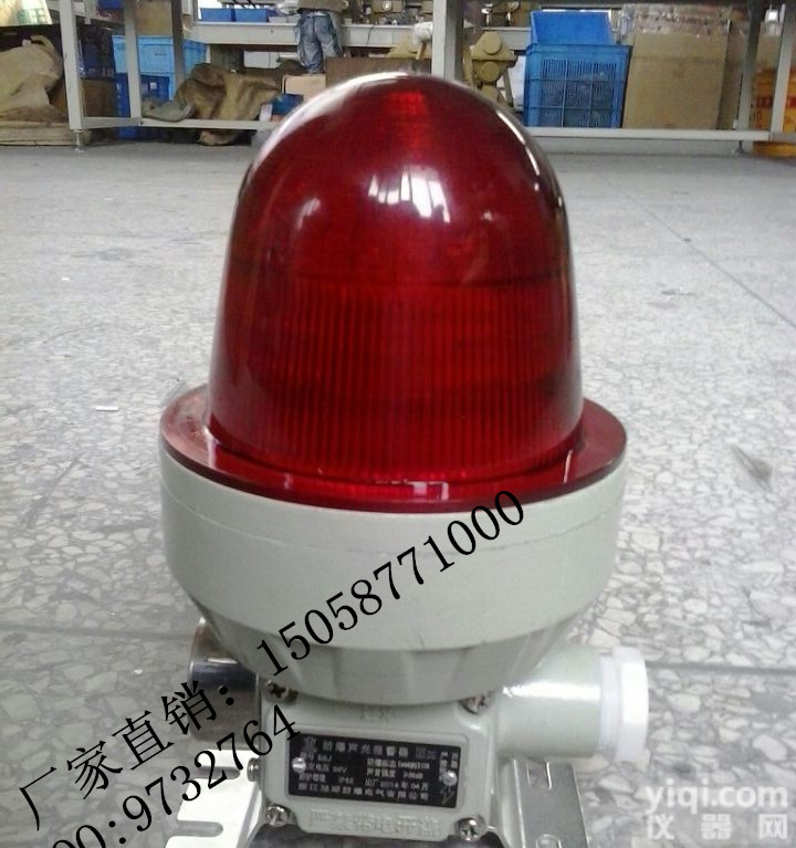 防爆高<em>分贝</em><em>声光</em><em>报警器</em>,90<em>分贝</em>防爆<em>声光</em><em>报警器</em>