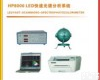 HP8000 快速<em>光谱分析</em>仪