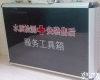 <em>铝合金</em>标准型 <em>铝合金</em>水质检测<em>工具箱</em>