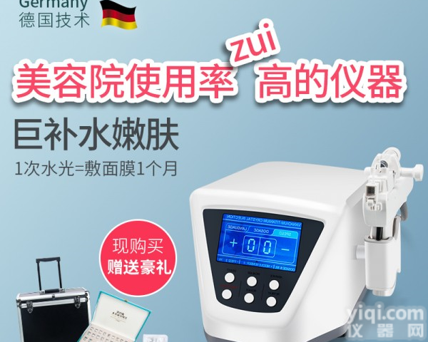 韩国水<em>魔方</em>微动射频美塑枪水光机