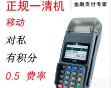 无 <em>乐富</em><em>pos</em>机，鸡泽代理