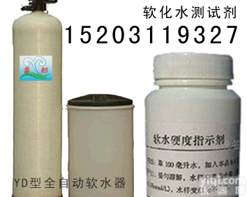 <em>软水</em>硬度<em>指示剂</em> <em>软水</em>硬度<em>指示剂</em>