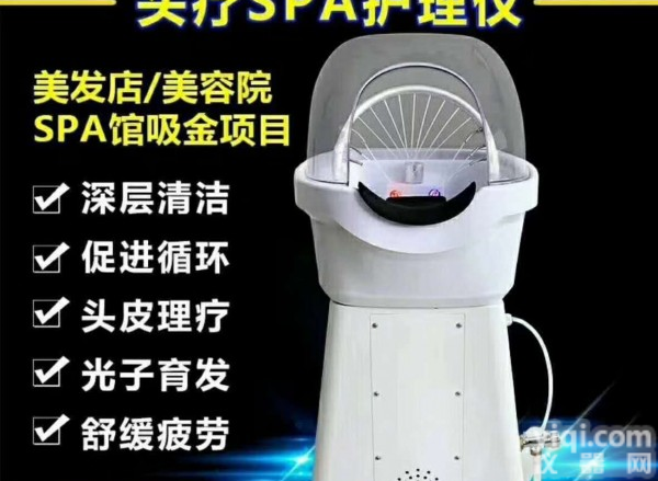 头疗<em>理疗</em>仪器套盒水疗中药<em>精油</em>