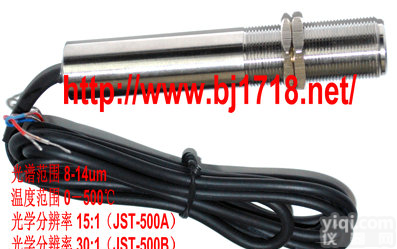  JST-200<em>在线式</em>红外线<em>测温仪</em>-20~200度 <em>在线式</em>红外线<em>测温仪</em>