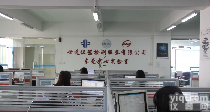 ST2028 东莞<em>樟木头</em>仪器<em>计量</em>设备检定检测<em>校准</em>