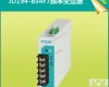  JD194-BS4F7 <em>频率</em><em>变送器</em>江苏<em>斯菲尔</em>