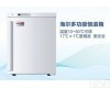 HYC-67 <em>血液</em>的冷藏<em>保温</em>恒温保存箱