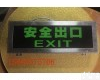 <em>BYD 防爆标志灯</em>,防爆安全出口灯，防爆诱导灯，BYD防爆标志灯