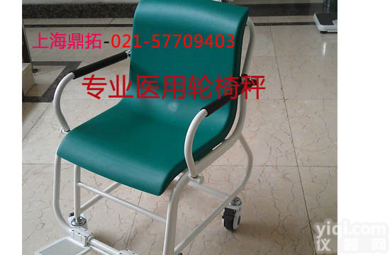 SCS <em>透析</em>室做血透专用轮椅秤200KG==带<em>扶手</em><em>透析</em>科专用<em>电子</em>秤
