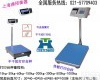 TCS 可<em>打印</em>重量<em>电子</em>台秤,300kg落地式<em>电子</em><em>磅秤</em>,带<em>打印</em><em>电子</em><em>磅秤</em>