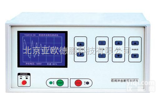 DP-YG201A-5K 匝间冲击耐压试验仪 匝间耐压测试仪 匝间耐压试验仪