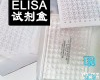 人脂<em>多糖</em>/内毒素<em>上海</em>(Human)ELISA