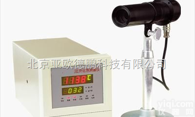 DP-HDIR-2B 红外比色测温仪/红外测温仪/<em>比色温度</em>计/