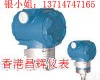 <em>昌晖</em>SWP-CY80 压力<em>变送</em>器<em>昌晖</em>SWP-CY80