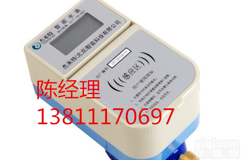 DN15-300 <em>日照</em>磁<em>卡式</em><em>水表</em>价格