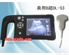 DL-S3 河畜牧业发展方向，<em>规模化</em>养殖兽用B超