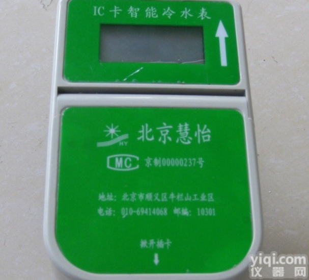 <em>二连浩特</em>水表厂家||<em>二连浩特</em>水表价格 <em>二连浩特</em>水表厂家