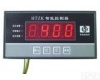 HTZK <em>智能控制</em>器/数字显示仪
