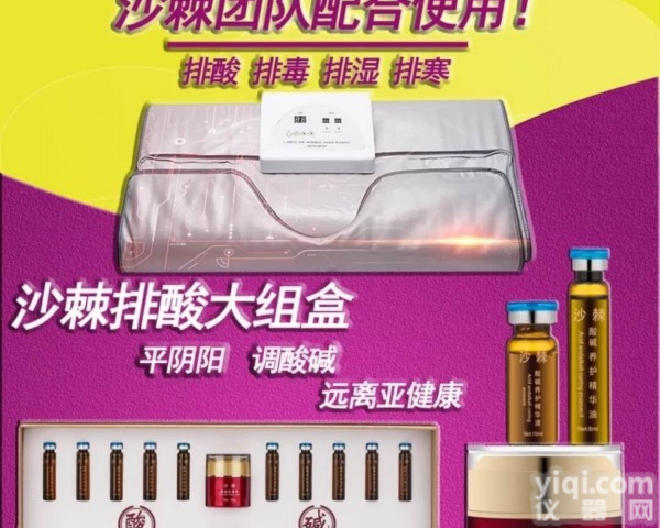 <em>排酸</em><em>套盒</em>美容院沙棘排湿<em>排酸</em><em>排酸</em>毯