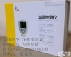 xinda02 新达启帆<em>血脂</em><em>检测仪</em>