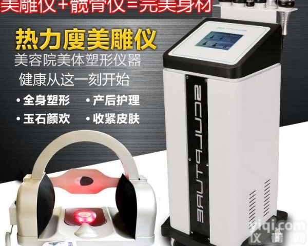 美雕仪减肥<em>养生</em>美容仪 <em>疏通经络</em>