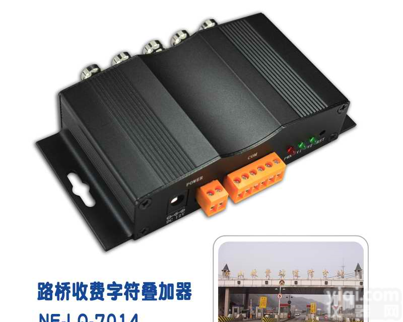 NE-LQ-7014 <em>路桥</em>收费字符<em>叠加器</em>