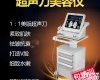 <em>超声</em>刀<em>美容仪器</em>家用<em>脸部</em>导入仪
