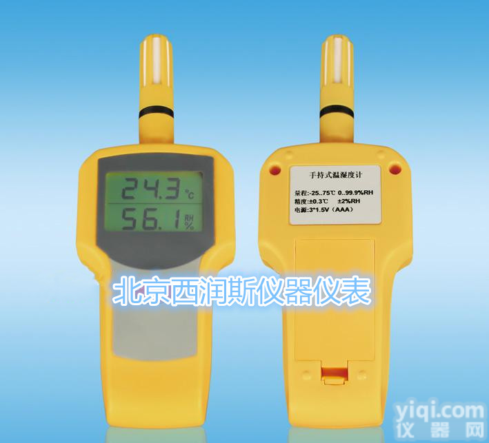 XRSAS/AH8002  电子<em>温湿度</em>计/室内<em>温湿度</em>计/湿度计/<em>工业级</em>手持<em>温湿度</em>计