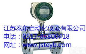 TE-LWGY TE-LWGY系列<em>液体</em><em>涡轮</em><em>流量计</em>