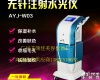 AYJ-W03 韩国<em>水光</em>仪无针<em>水光</em>抗衰仪<em>雾化</em>仪