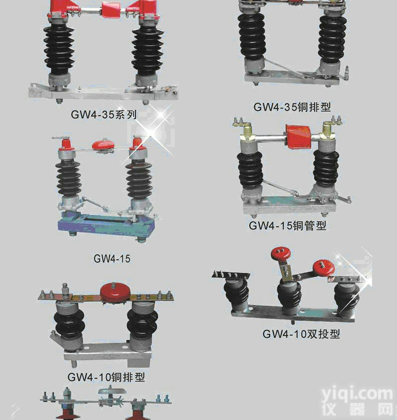 GW4-15/<em>1000</em> <em>隔离开关</em>