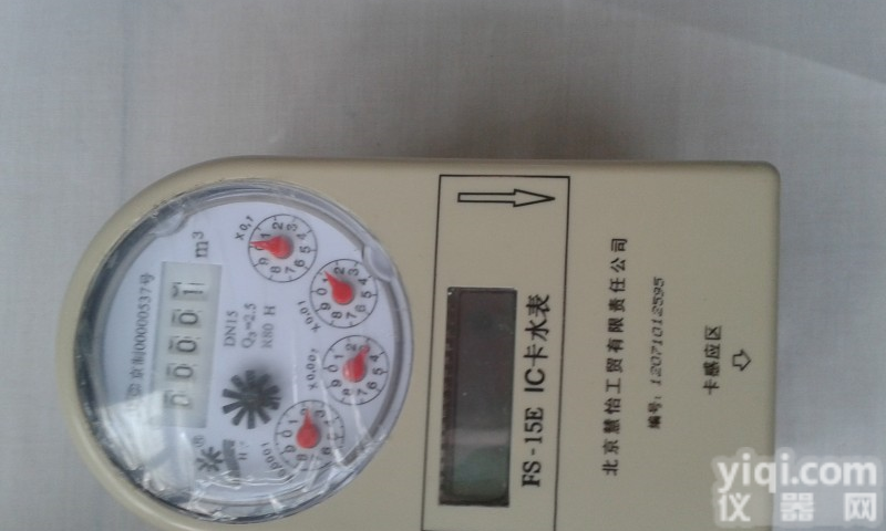 DN15-200 <em>武汉</em><em>磁卡</em><em>水表</em>价格