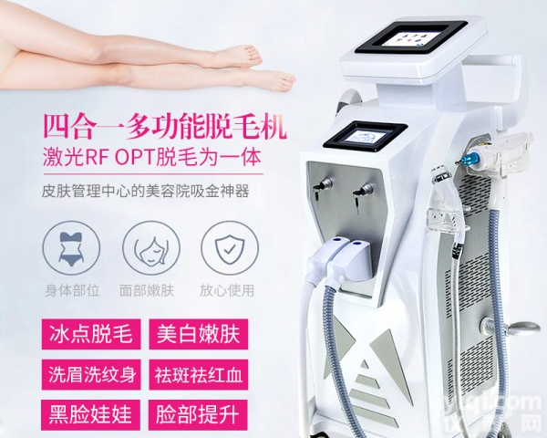 <em>多功能</em>opt美<em>容仪</em>器操作流程