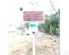 <em>四川省</em><em>绵阳</em>市扬尘颗粒物在线监测系统