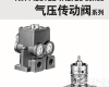 A180-4E1-PLL koganei<em>气压</em><em>传动</em>阀,<em>小金井</em>阀,日本<em>小金井</em>