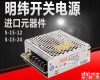 S-15W-12V S-15W-12V单路输出开关电源led开关<em>直流电源</em><em>稳压电源</em>