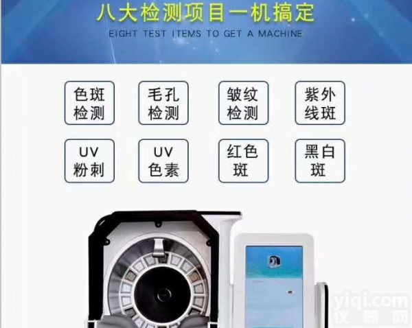 魔镜<em>皮肤</em><em>检测仪</em>检测<em>皮肤</em>