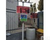 OSEN-6C 广州混凝土<em>搅拌站</em>工地<em>扬尘</em>噪声在线监测系统