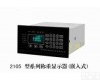 2105<em>称重控制器</em>、给料机控制器 JGC-30/40称重给煤机仪表