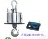 OCS-SZ-HBC OCS-SZ-HBC耐高温<em>电子</em>称,蓝箭20吨无线吊称,<em>无线电</em>子钩头秤