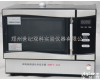  <em>微波化学反应器WBFY</em>-205