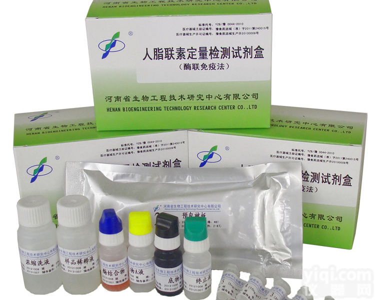人脂联素<em>定量</em>检测<em>试剂盒</em> 人脂联素<em>定量</em>检测<em>试剂盒</em>