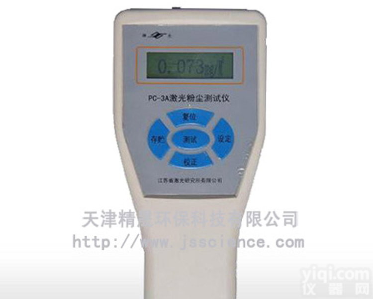 PC-3A 供应PC-3A<em>智能型</em>PM2.5<em>激光</em>粉尘仪|PM10检测仪