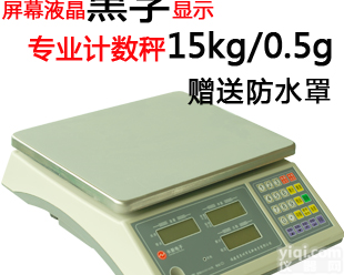 340*<em>290</em>*75mm <em>电子</em><em>计数</em>称