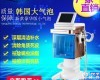 韩国大气泡深层清洁水嫩<em>活肤</em><em>美容仪器</em>