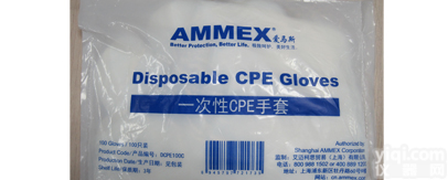 无粉，<em>防滑</em>型 <em>美国</em>爱马斯一次性乳胶手套（无粉，<em>防滑</em>型）